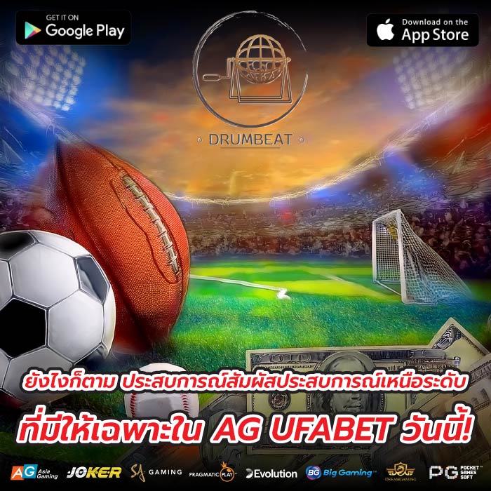 ยังไงก็ตาม ประสบการณ์สัมผัสประสบการณ์เหนือระดับที่มีให้เฉพาะใน AG UFABET วันนี้!
